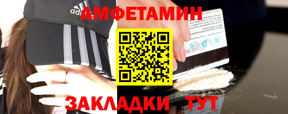 АМФЕТАМИН  Amphetamine 98%  Вход с VPN  Железноводск 