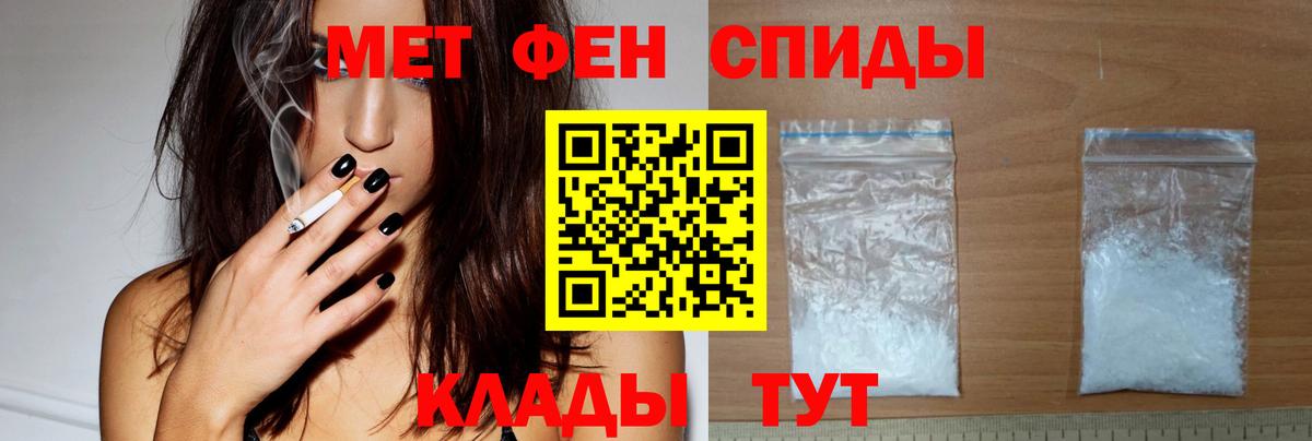Амфетамин Premium Железноводск