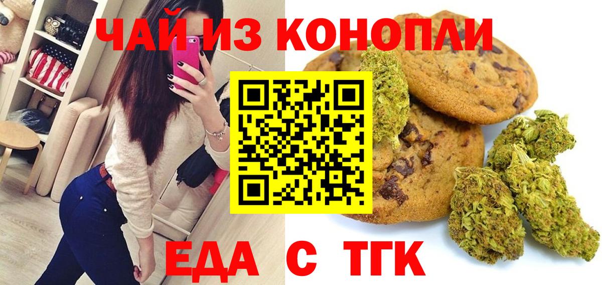 Железноводск  Canna-Cookies марихуана  Вход с VPN 