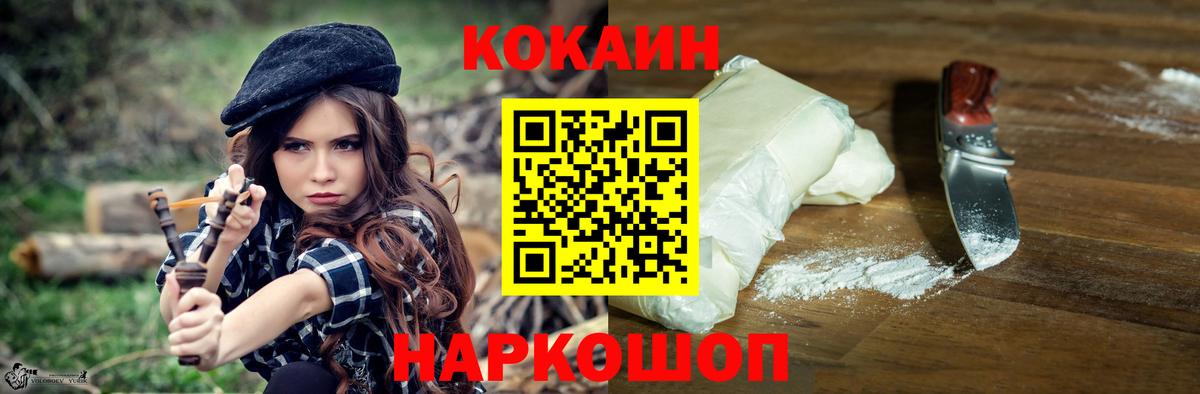КОКАИН Columbia Железноводск