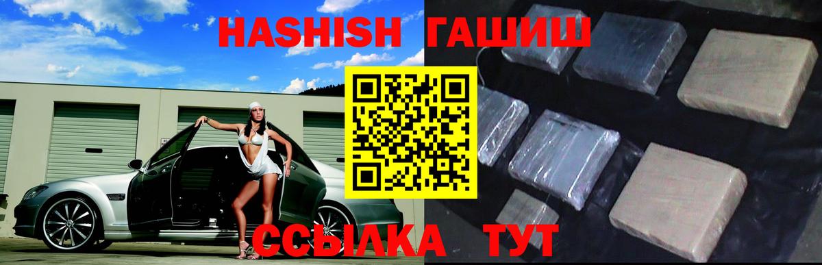 Железноводск  ГАШ гашик  закладки  Вход с VPN  ГАШИШ гашик 