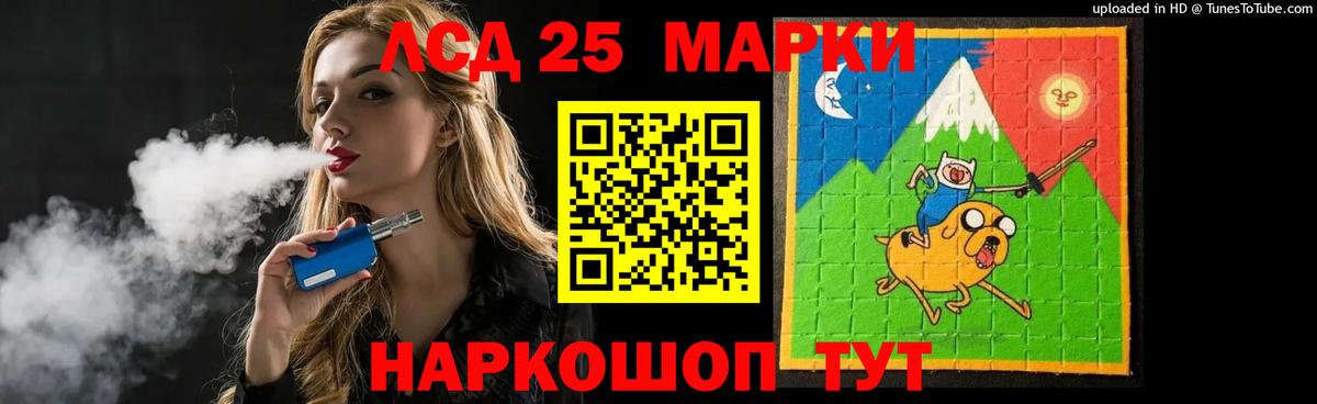 Железноводск  Лсд 25 экстази ecstasy  LSD-25 экстази кислота  Вход с VPN 