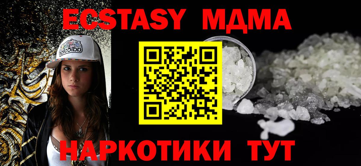 МДМА  Вход с VPN  Железноводск  МДМА crystal  МДМА Molly 
