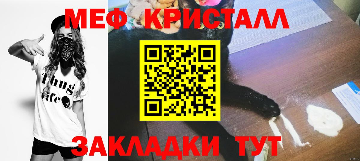 МЯУ-МЯУ  Меф  Железноводск  МЕФ мяу мяу  Вход с VPN  МЯУ-МЯУ мука 