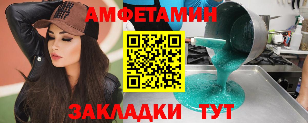 Железноводск  Первитин Декстрометамфетамин 99.9%  Вход с VPN 