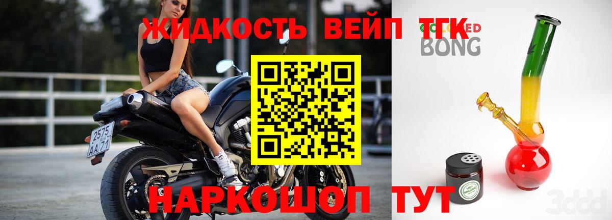 ТГК вейп с тгк  Вход с VPN  где найти наркотики  Дистиллят ТГК вейп с тгк  Железноводск 