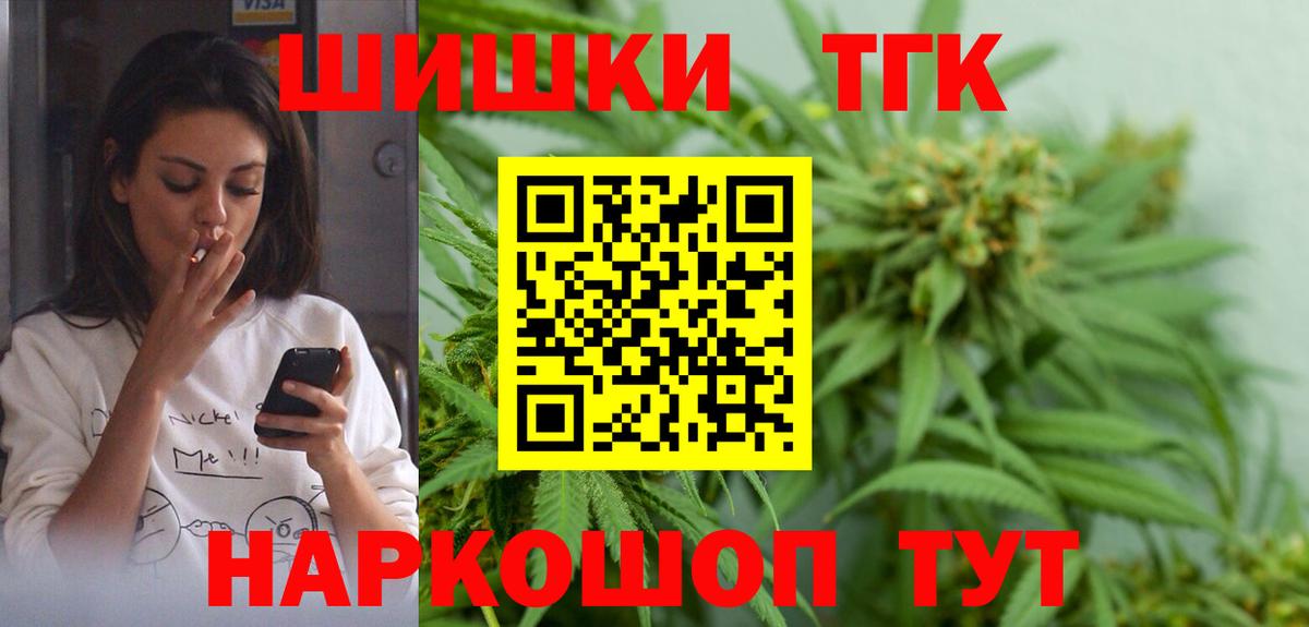 Бошки Шишки THC 21% Железноводск