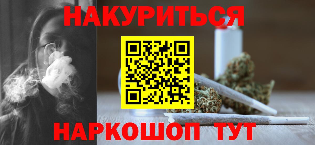 МАРИХУАНА White Widow  Вход с VPN  Железноводск  Марихуана VHQ  Шишки марихуана Bruce Banner 